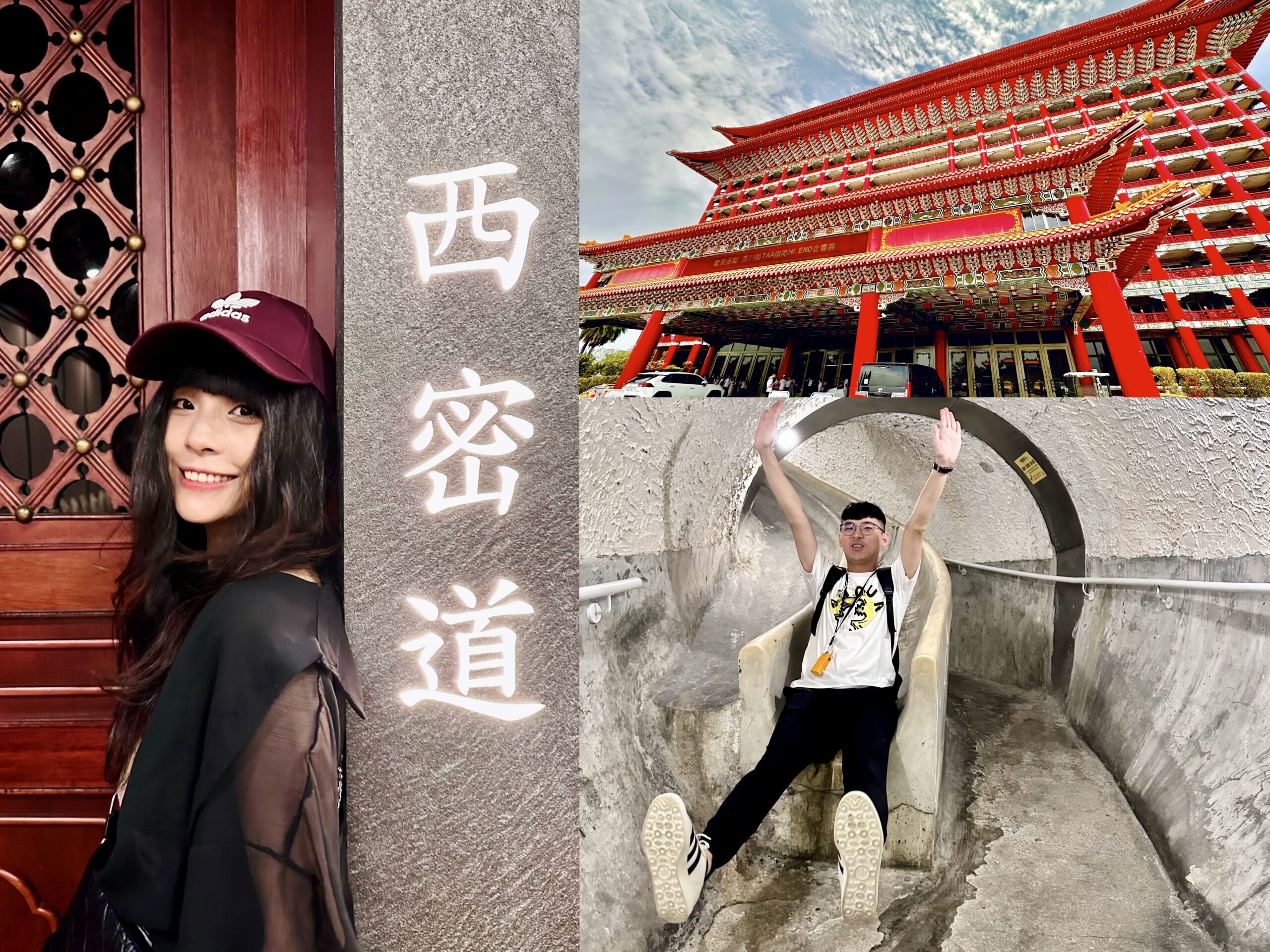 【台北】圓山大飯店，西密道導覽，沿著世界最長水泥溜滑梯逃出生天